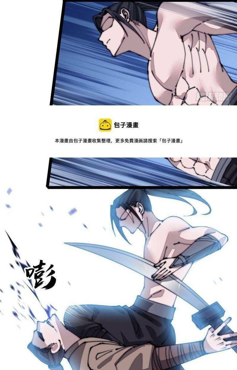 Ta Có Một Sơn Trại: Chapter 316