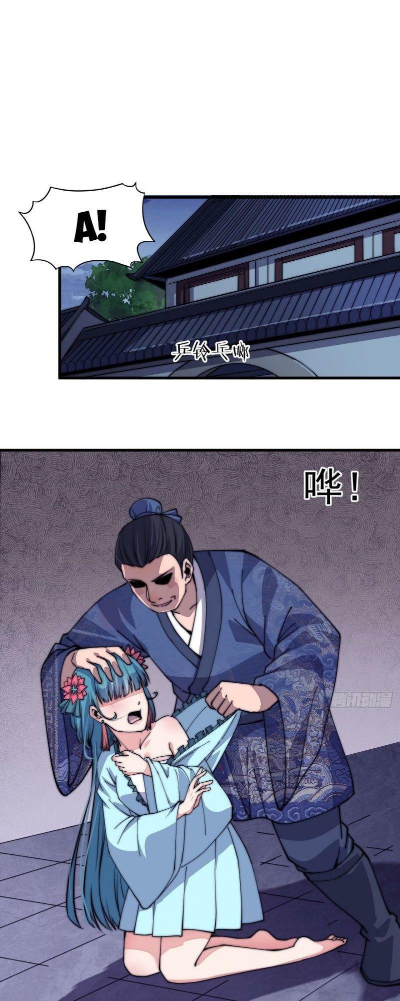 Ta Có Một Sơn Trại: Chapter 39