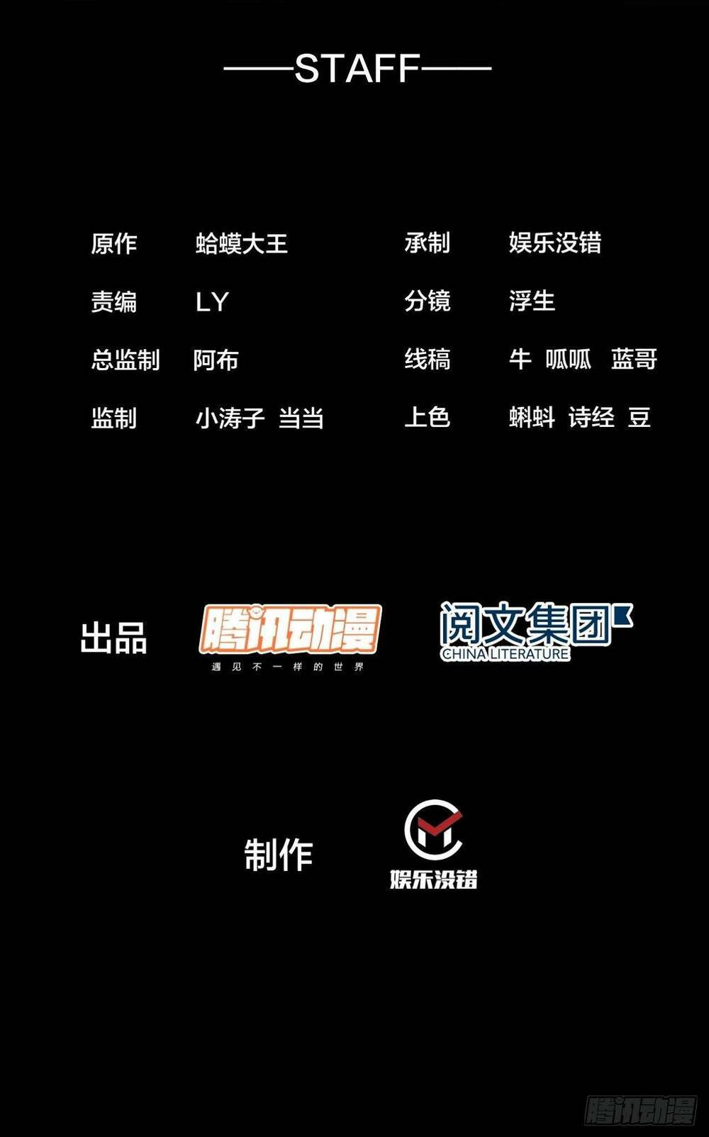 Ta Có Một Sơn Trại: Chapter 4
