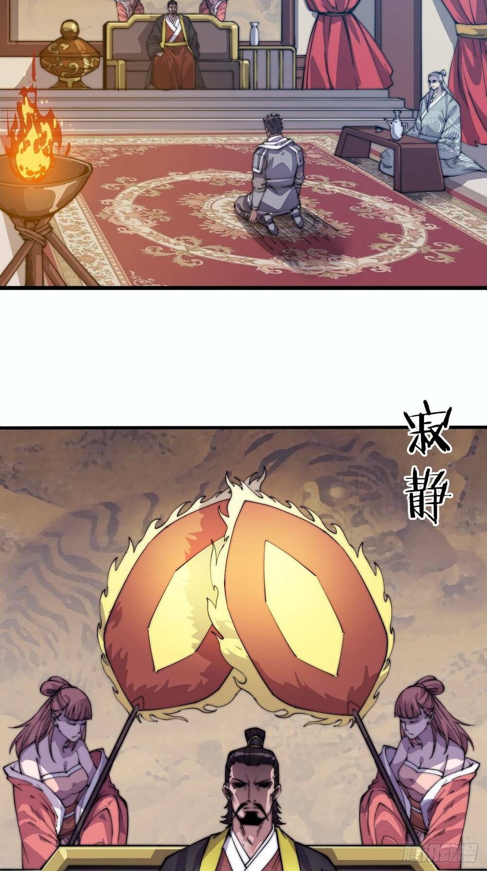Ta Có Một Sơn Trại: Chapter 8