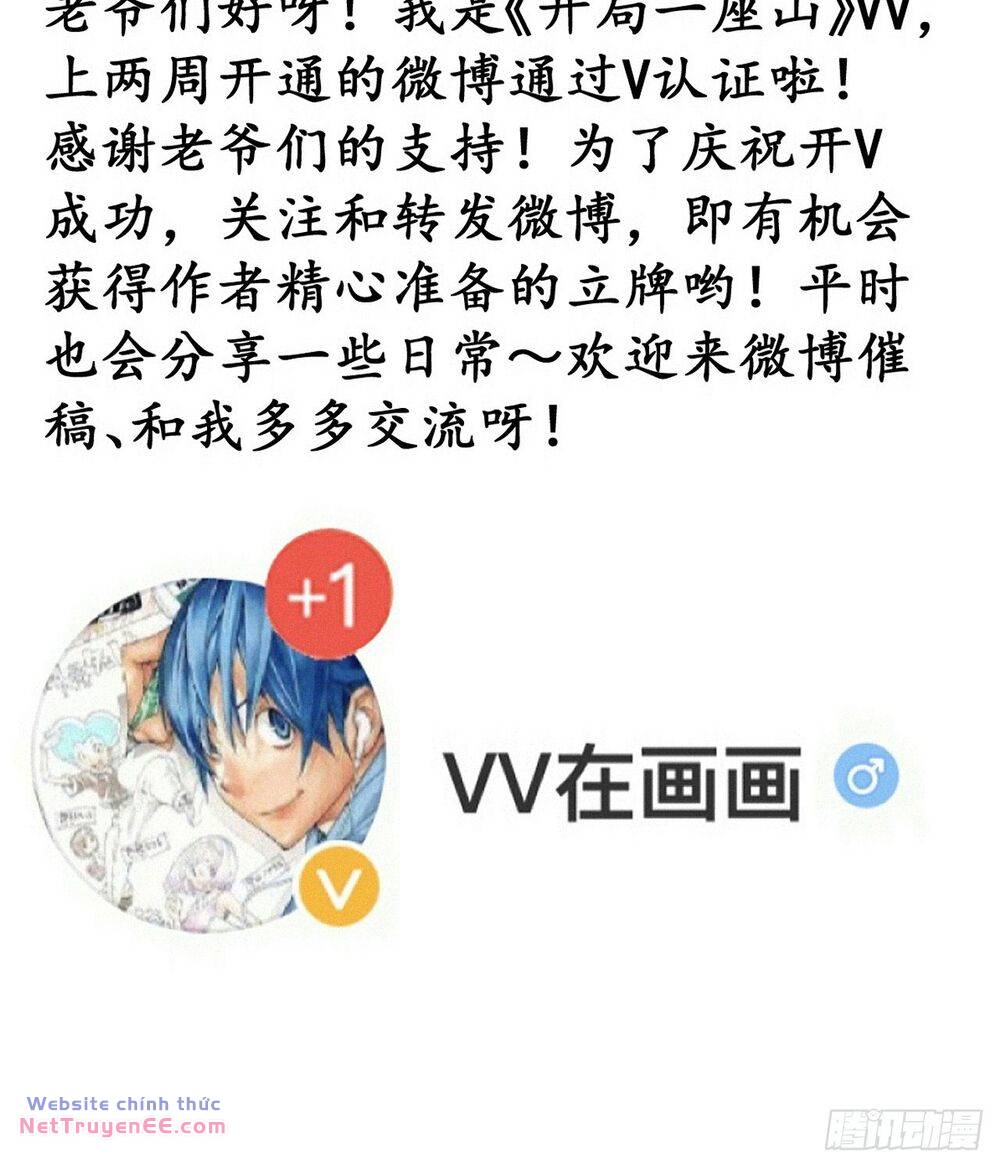 Ta Có Một Sơn Trại: Chapter 848: Ngang Raw