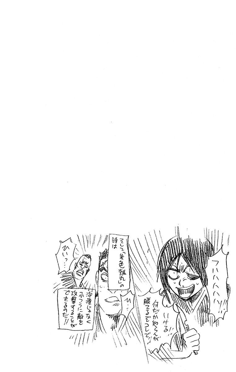 Thần Chết Ichigo: Chapter 194