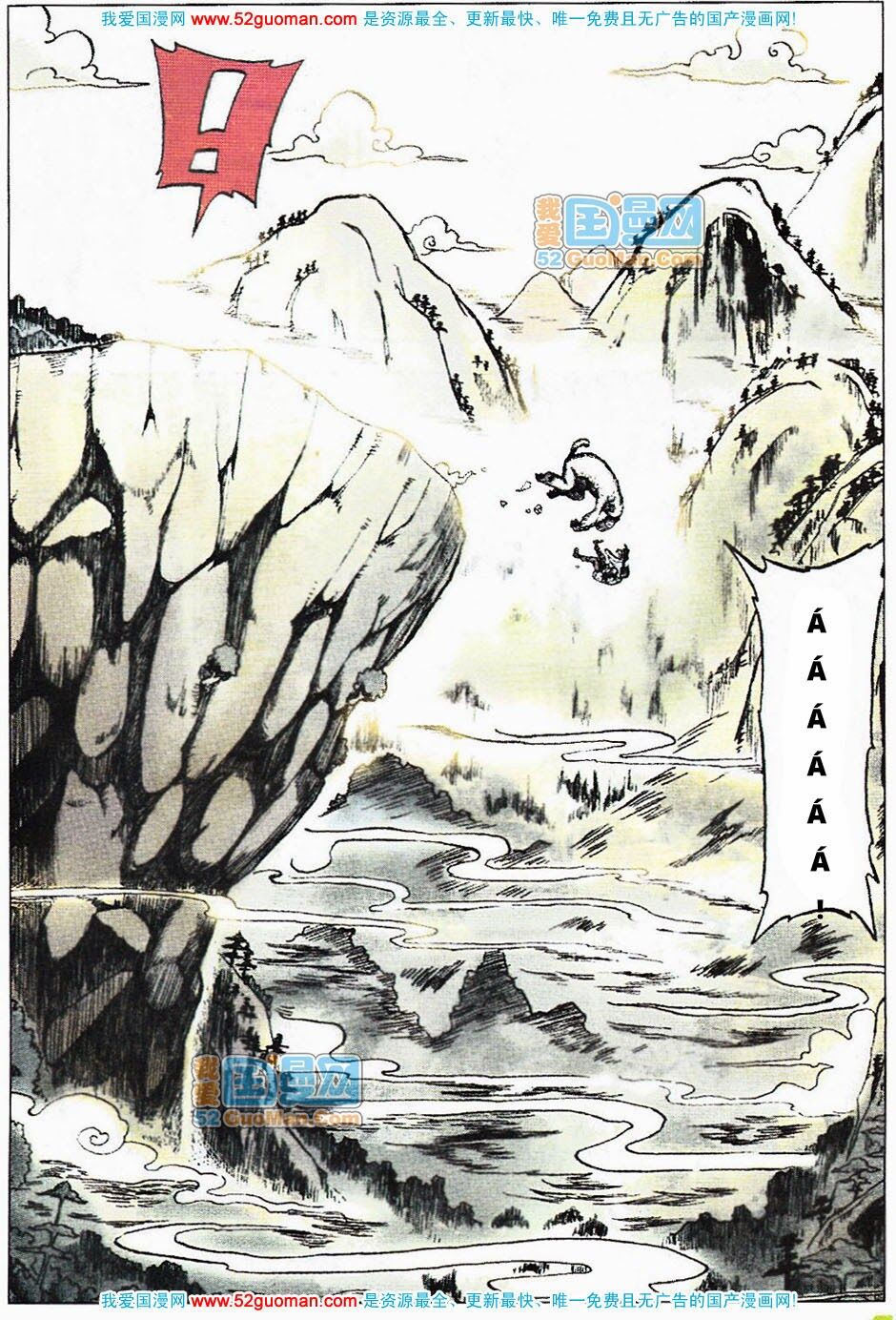 Nhất Võ Đạo: Chapter 1