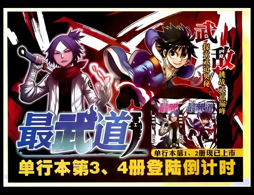 Nhất Võ Đạo: Chapter 39