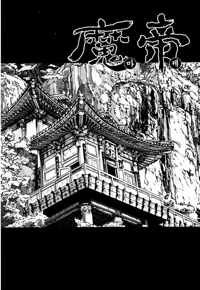Diêm Đế II: Chapter 49.6
