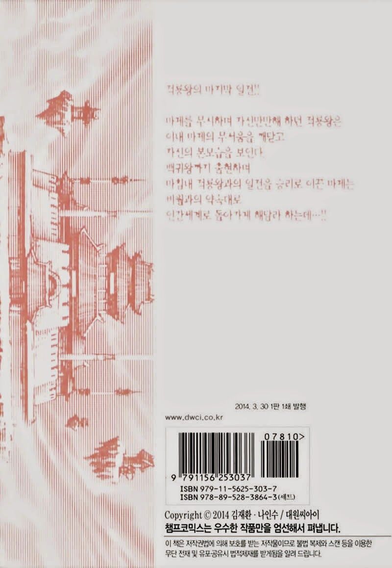 Diêm Đế II: Chapter 49.6