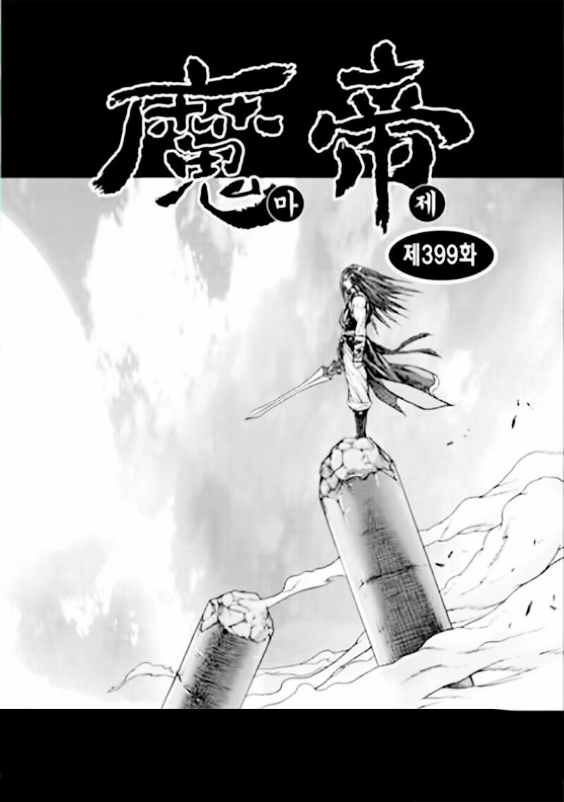 Diêm Đế II: Chapter 53.3