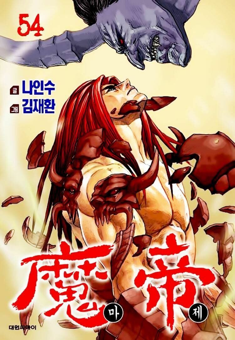 Diêm Đế II: Chapter 54.3