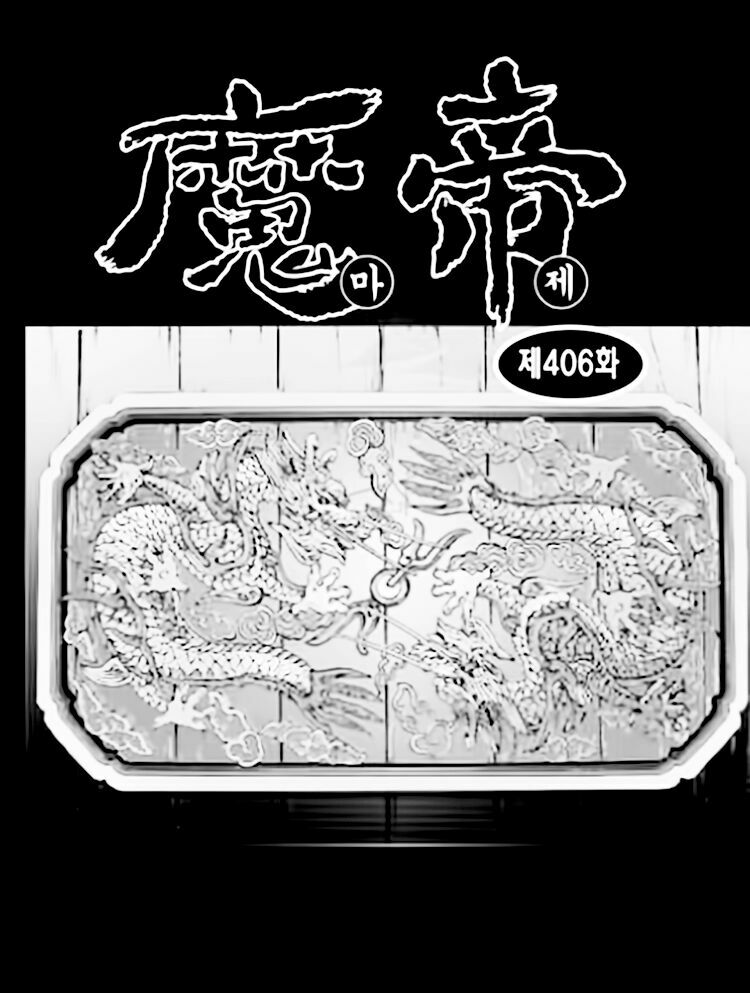 Diêm Đế II: Chapter 54.3