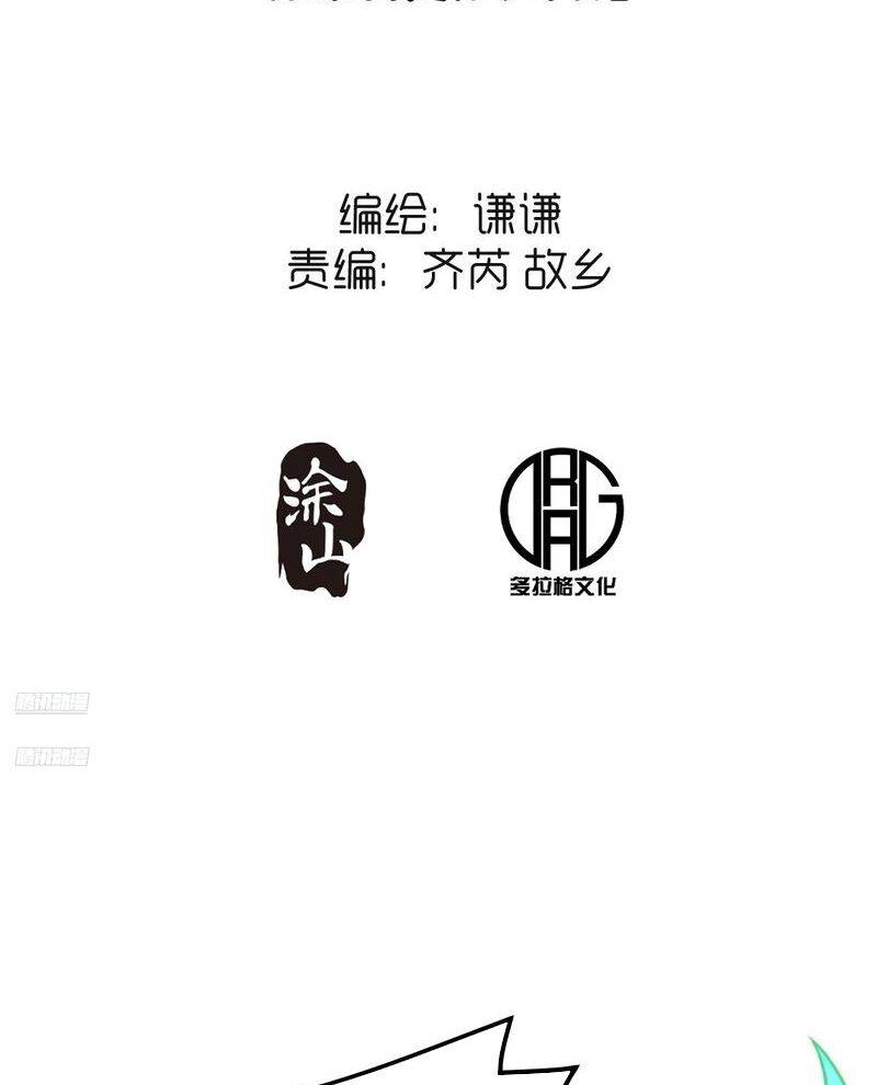 Nguyên Lai Ta Là Tu Tiên Đại Lão: Chapter 487