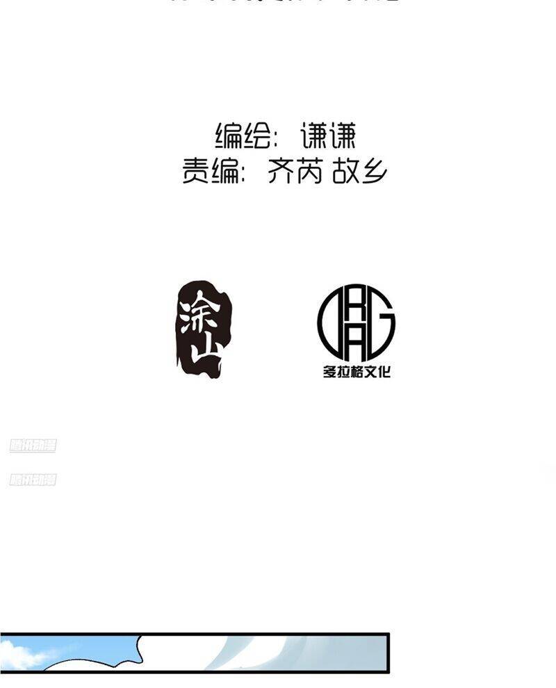 Nguyên Lai Ta Là Tu Tiên Đại Lão: Chapter 488