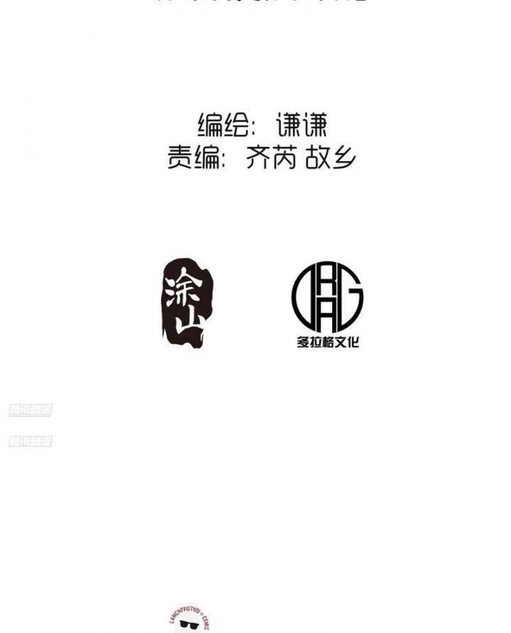 Nguyên Lai Ta Là Tu Tiên Đại Lão: Chapter 506