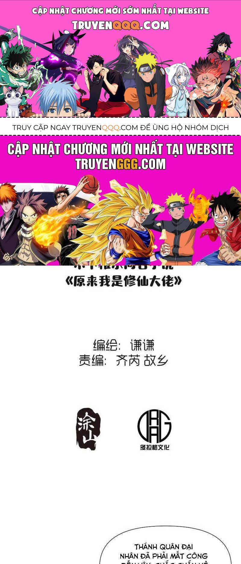 Nguyên Lai Ta Là Tu Tiên Đại Lão: Chapter 510