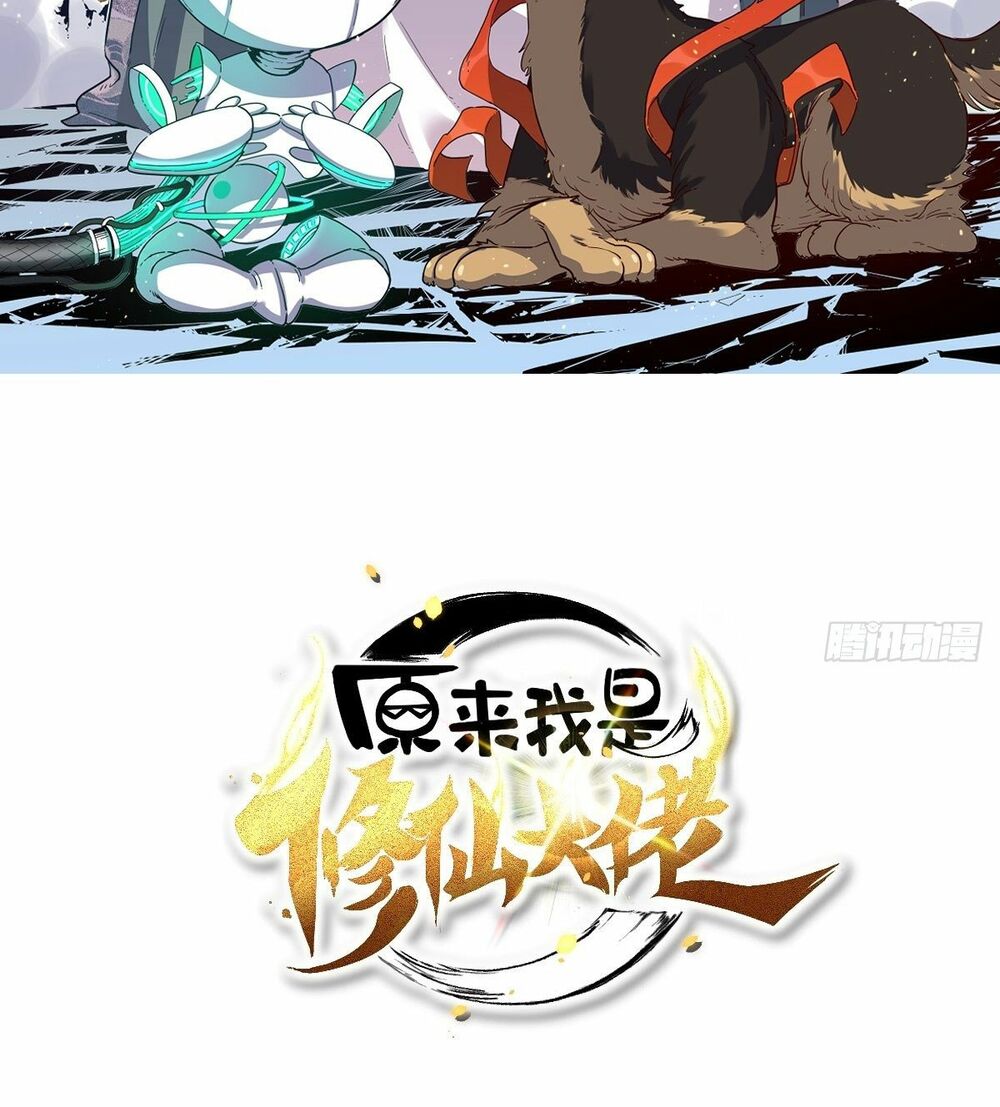 Nguyên Lai Ta Là Tu Tiên Đại Lão: Chapter 15