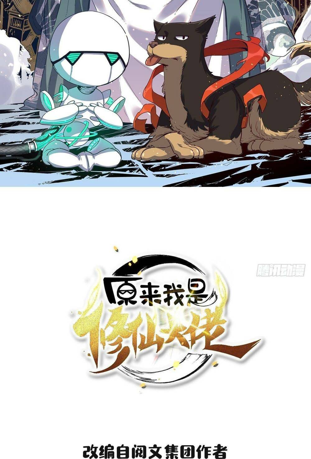 Nguyên Lai Ta Là Tu Tiên Đại Lão: Chapter 5