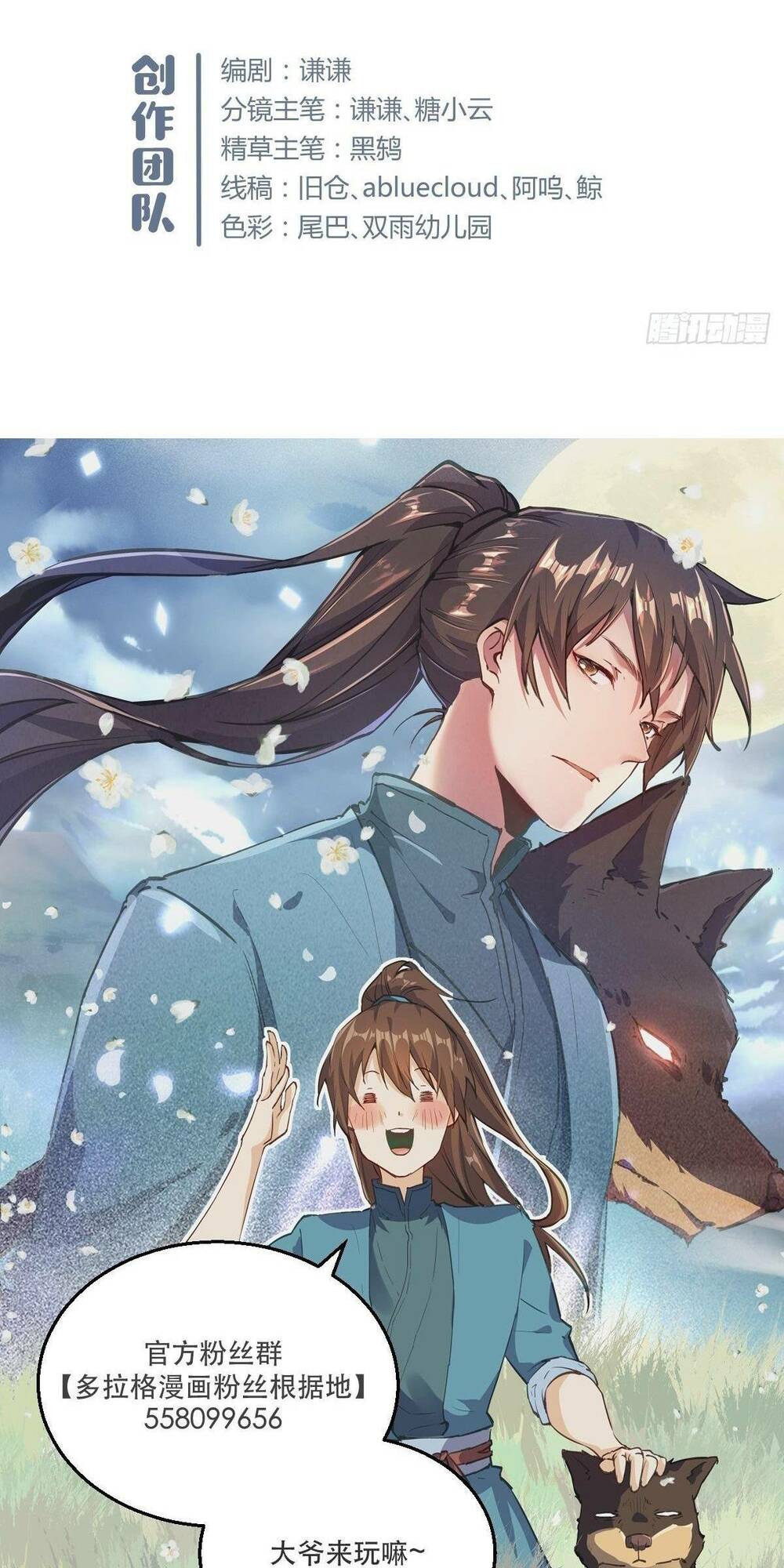 Nguyên Lai Ta Là Tu Tiên Đại Lão: Chapter 5