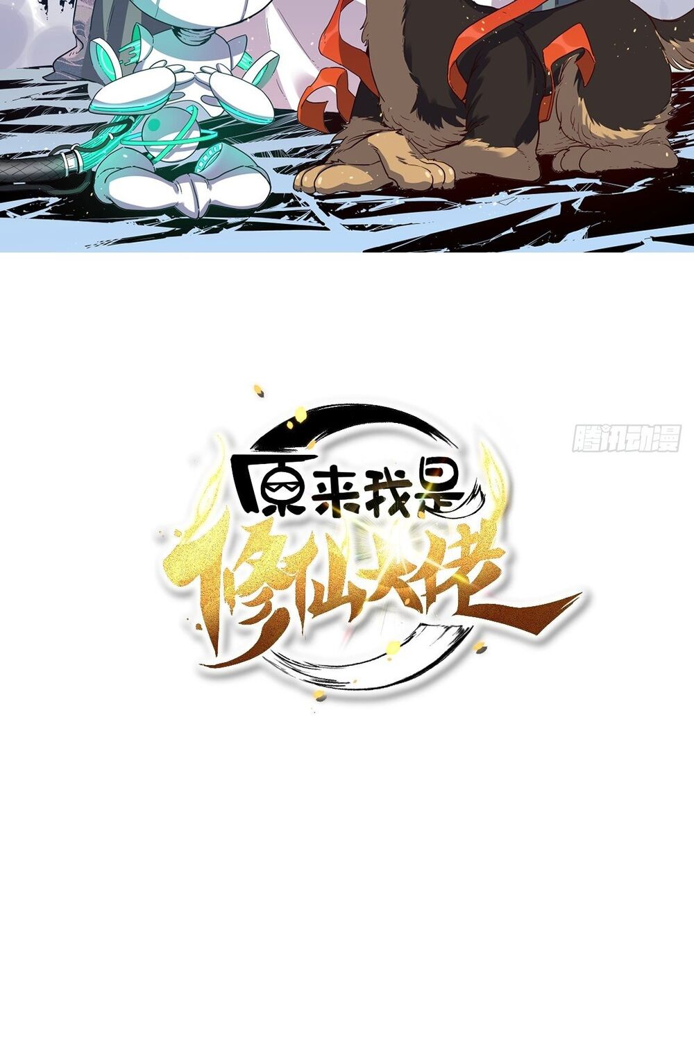 Nguyên Lai Ta Là Tu Tiên Đại Lão: Chapter 6