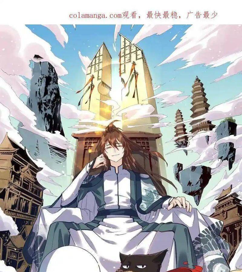 Nguyên Lai Ta Là Tu Tiên Đại Lão: Chapter 458
