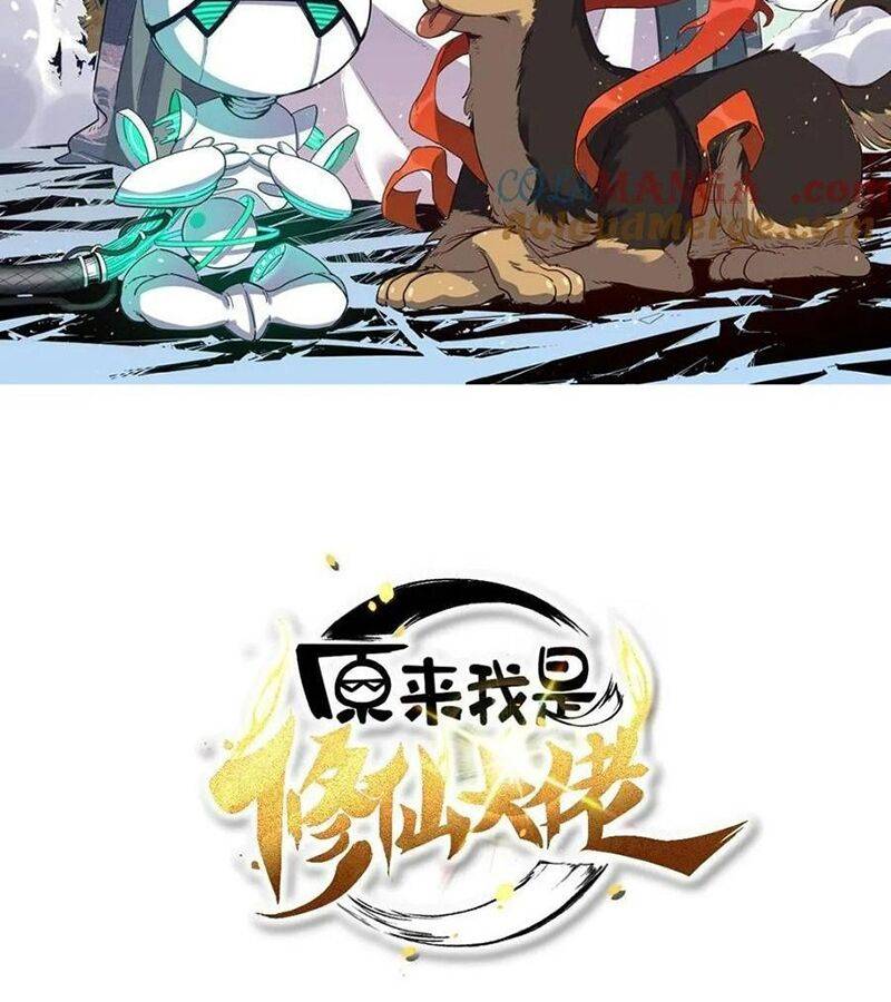 Nguyên Lai Ta Là Tu Tiên Đại Lão: Chapter 465