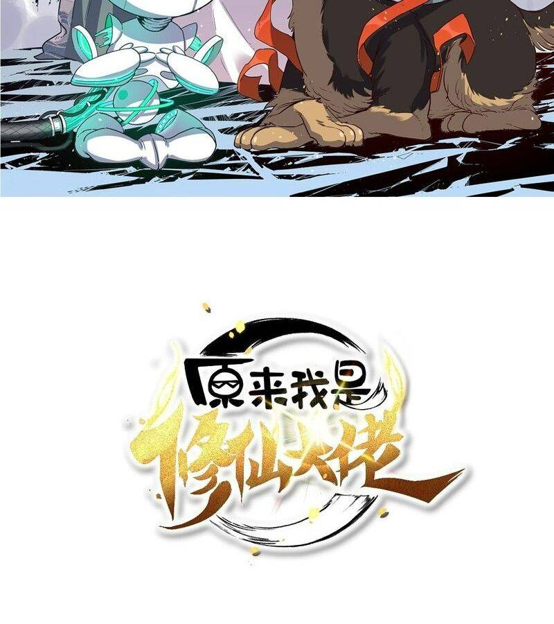 Nguyên Lai Ta Là Tu Tiên Đại Lão: Chapter 466