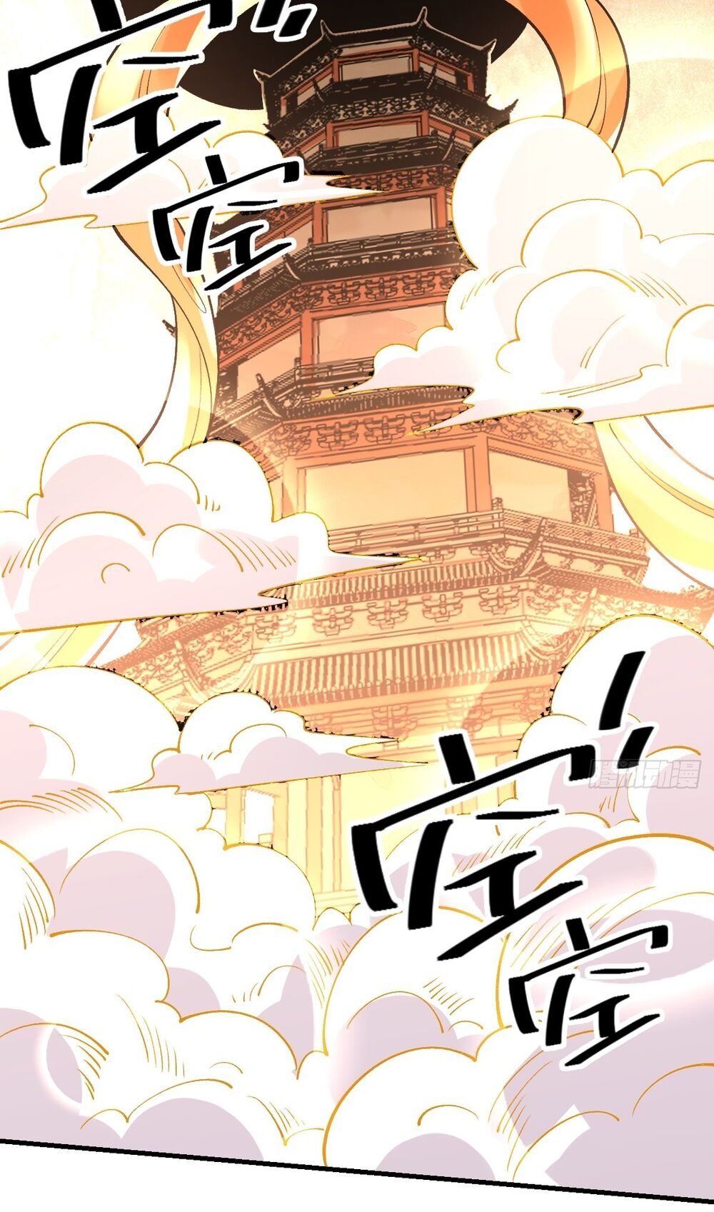 Nguyên Lai Ta Là Tu Tiên Đại Lão: Chapter 99