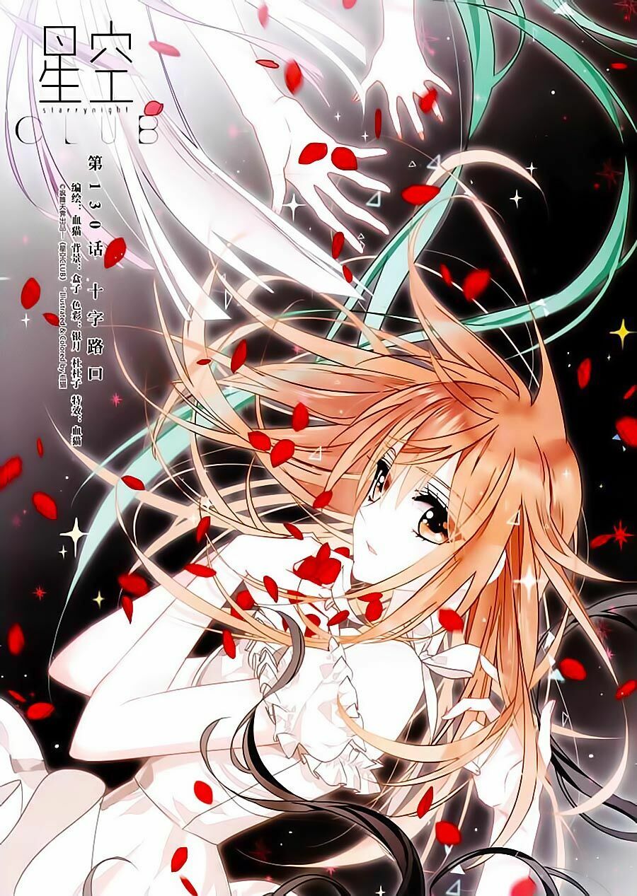 Ngôi Sao Câu Lạc Bộ: Chapter 130