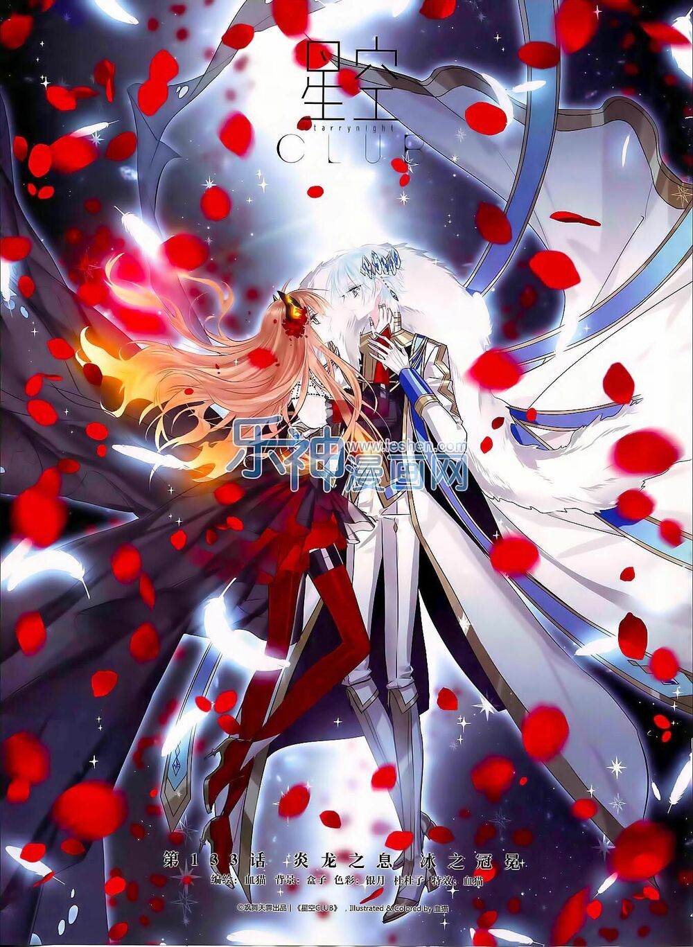 Ngôi Sao Câu Lạc Bộ: Chapter 133