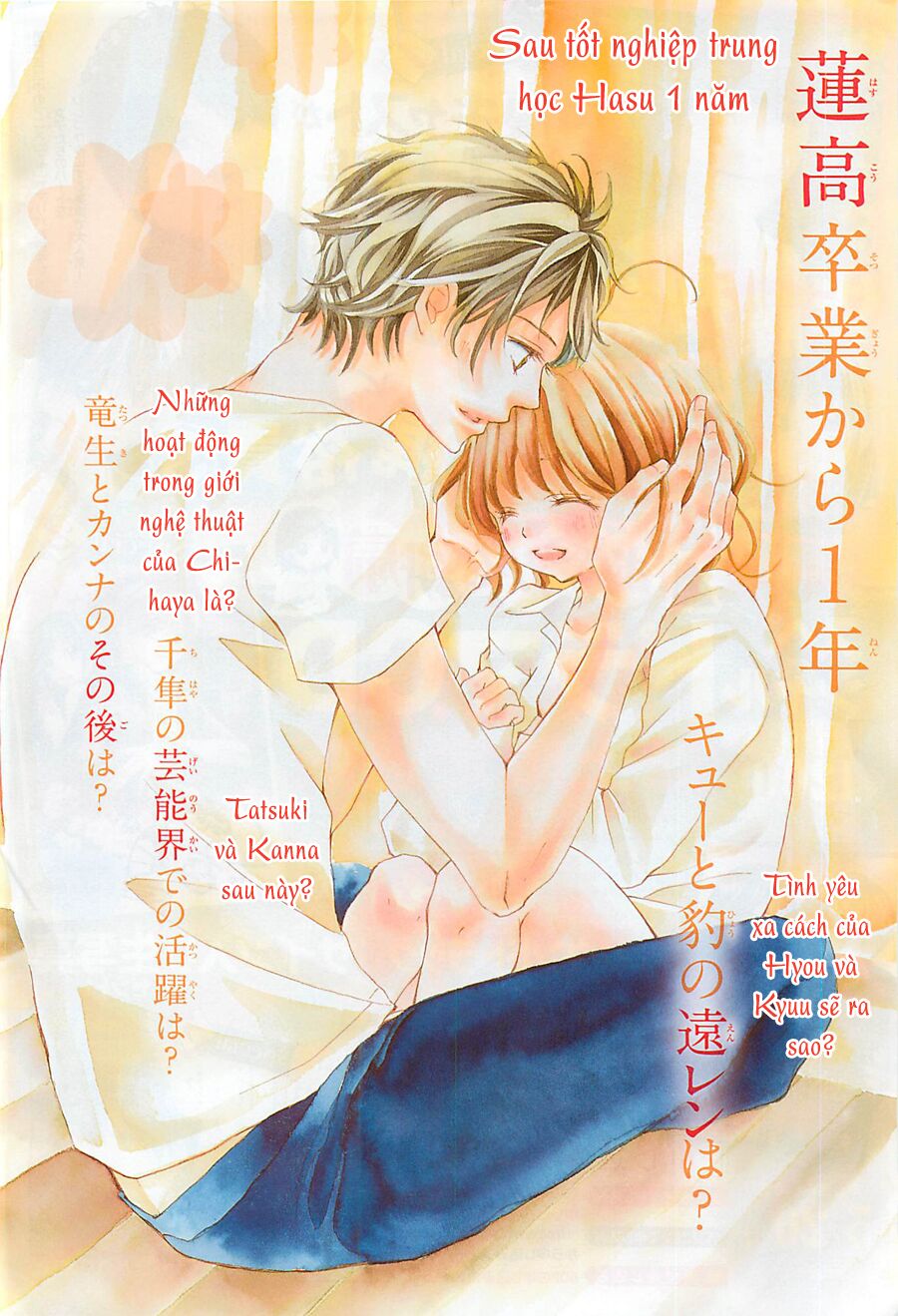 Hana Ni Kedamono Os: Chapter 1: One shot
