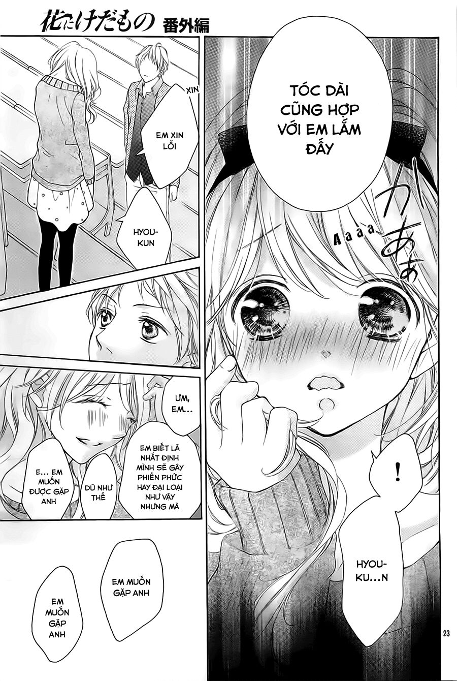 Hana Ni Kedamono Os: Chapter 1: One shot