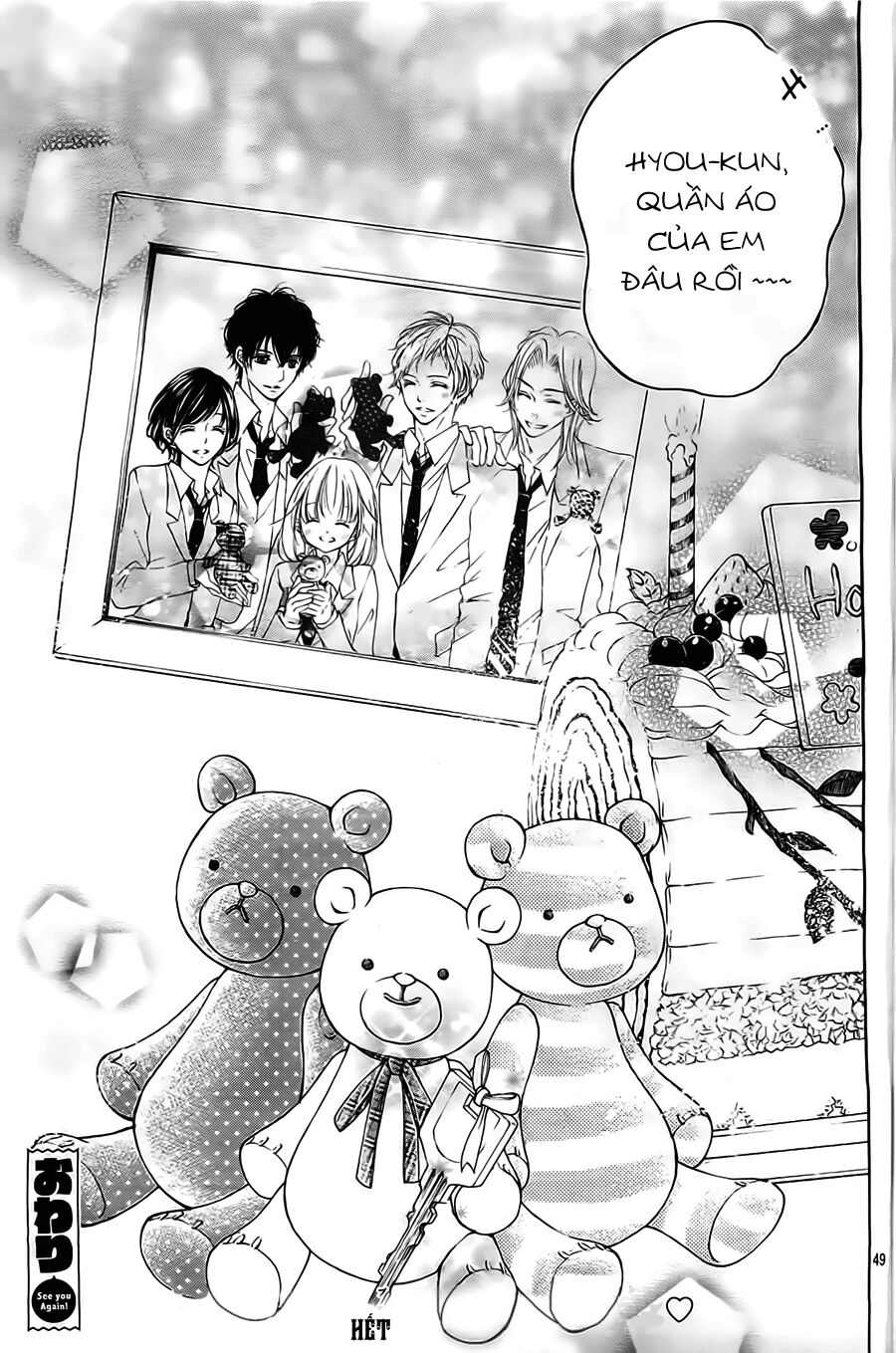 Hana Ni Kedamono Os: Chapter 1: One shot