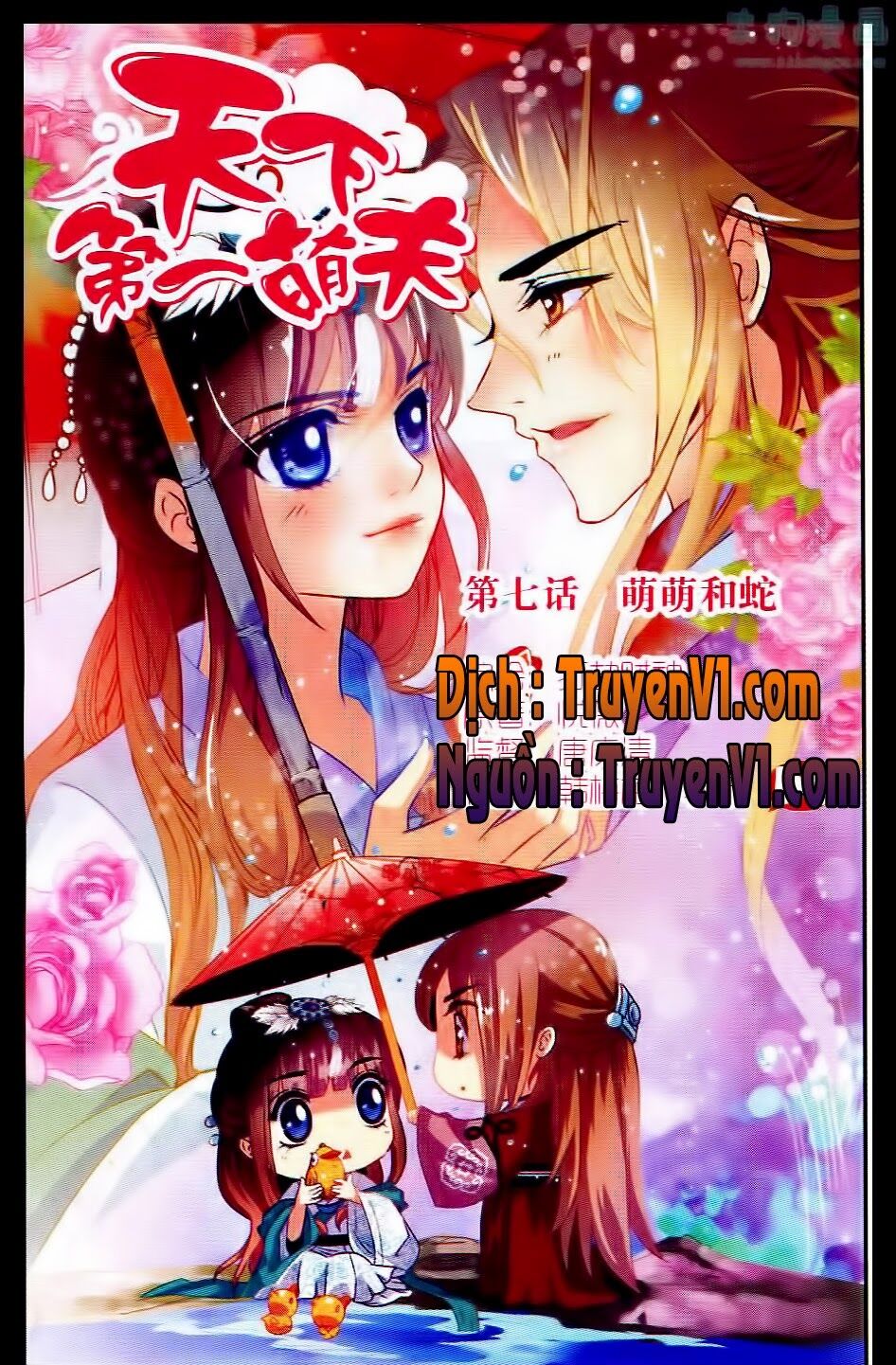 Thiên Hạ Đệ Nhất Manh Phu: Chapter 7