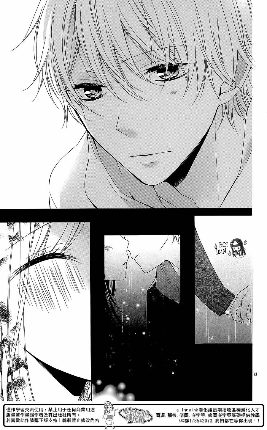 Youta no Kuse ni Kyun to Suru: Chapter 1: One shot