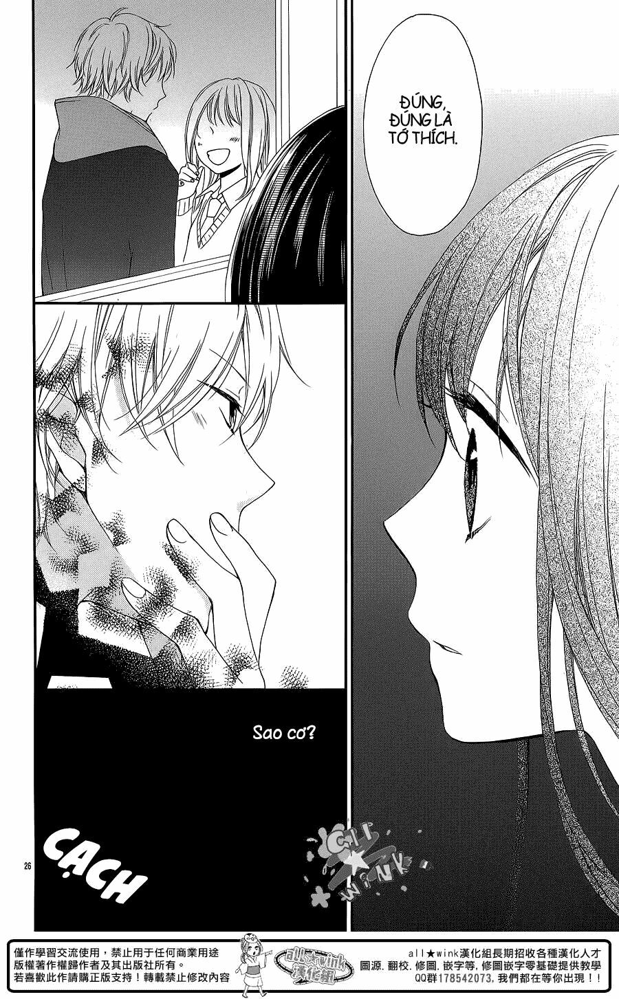 Youta no Kuse ni Kyun to Suru: Chapter 1: One shot