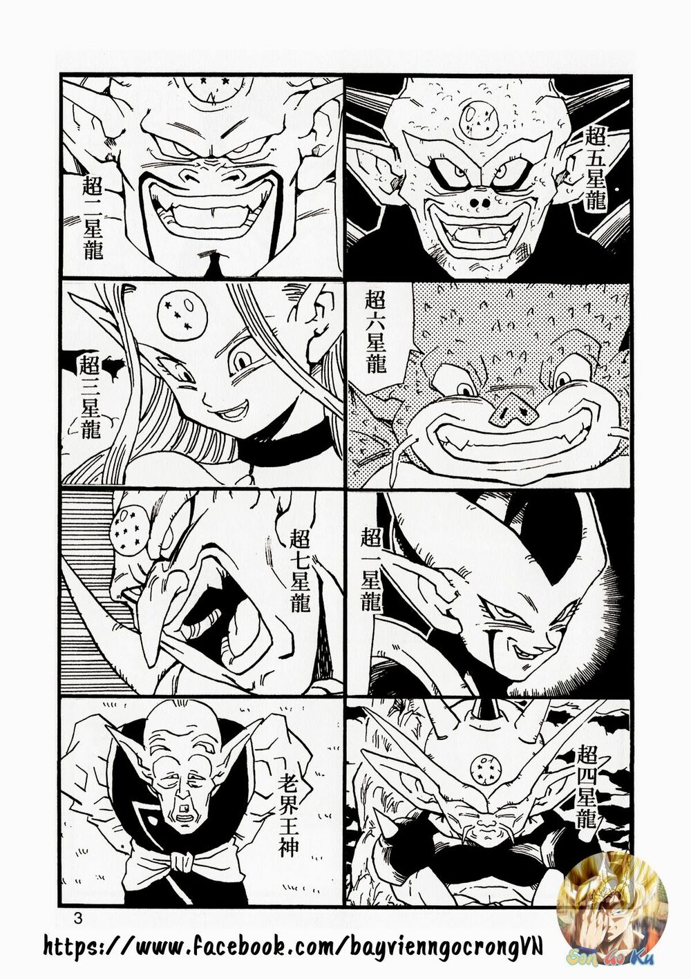 Thế Giới Ngọc Rồng - Con trai Frieza: Ize: Chapter 13.1