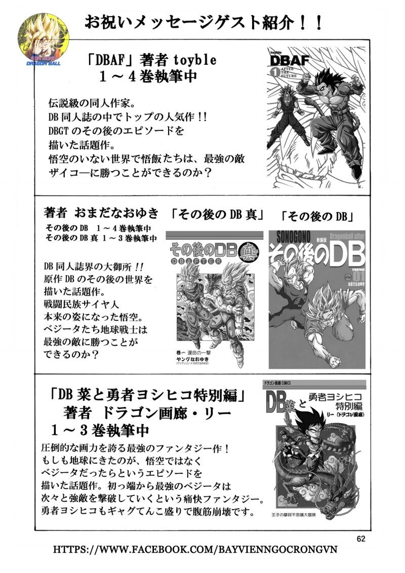 Thế Giới Ngọc Rồng - Con trai Frieza: Ize: Chapter 17.2