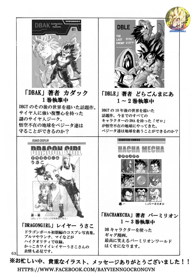 Thế Giới Ngọc Rồng - Con trai Frieza: Ize: Chapter 17.2