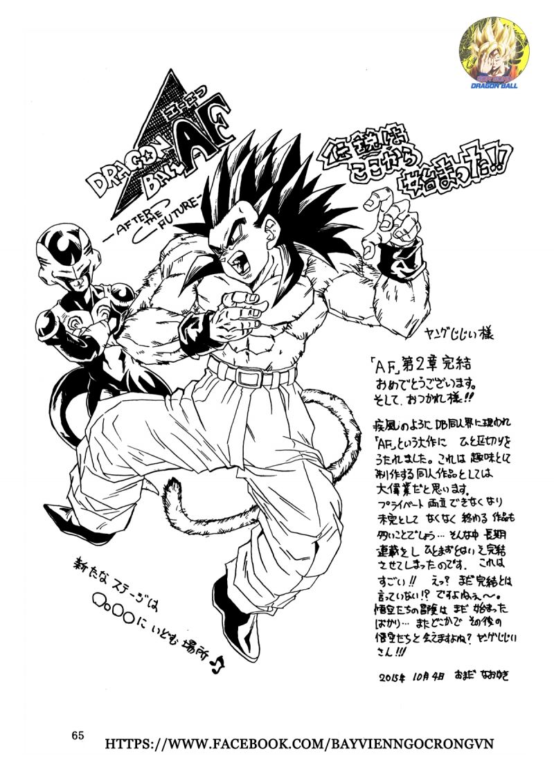 Thế Giới Ngọc Rồng - Con trai Frieza: Ize: Chapter 17.2