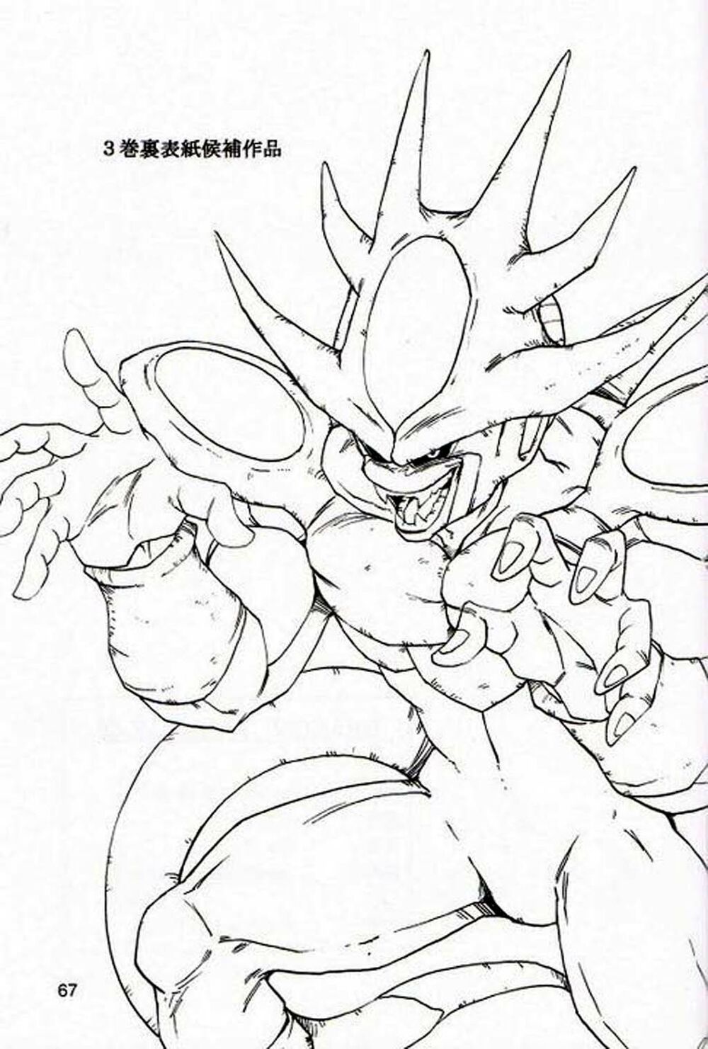 Thế Giới Ngọc Rồng - Con trai Frieza: Ize: Chapter 3