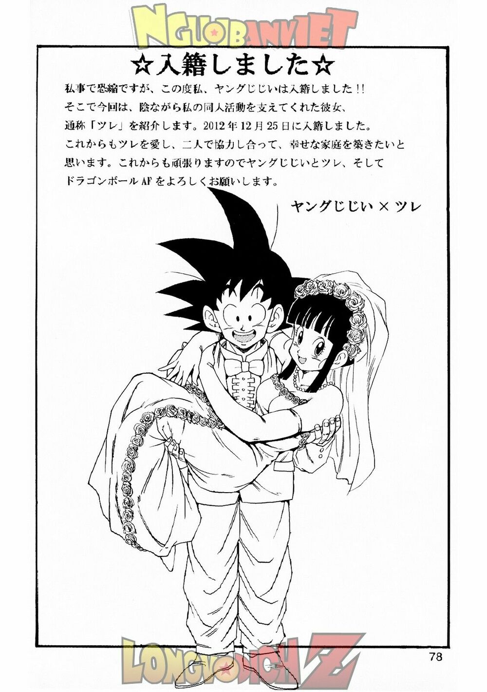 Thế Giới Ngọc Rồng - Con trai Frieza: Ize: Chapter 6.2