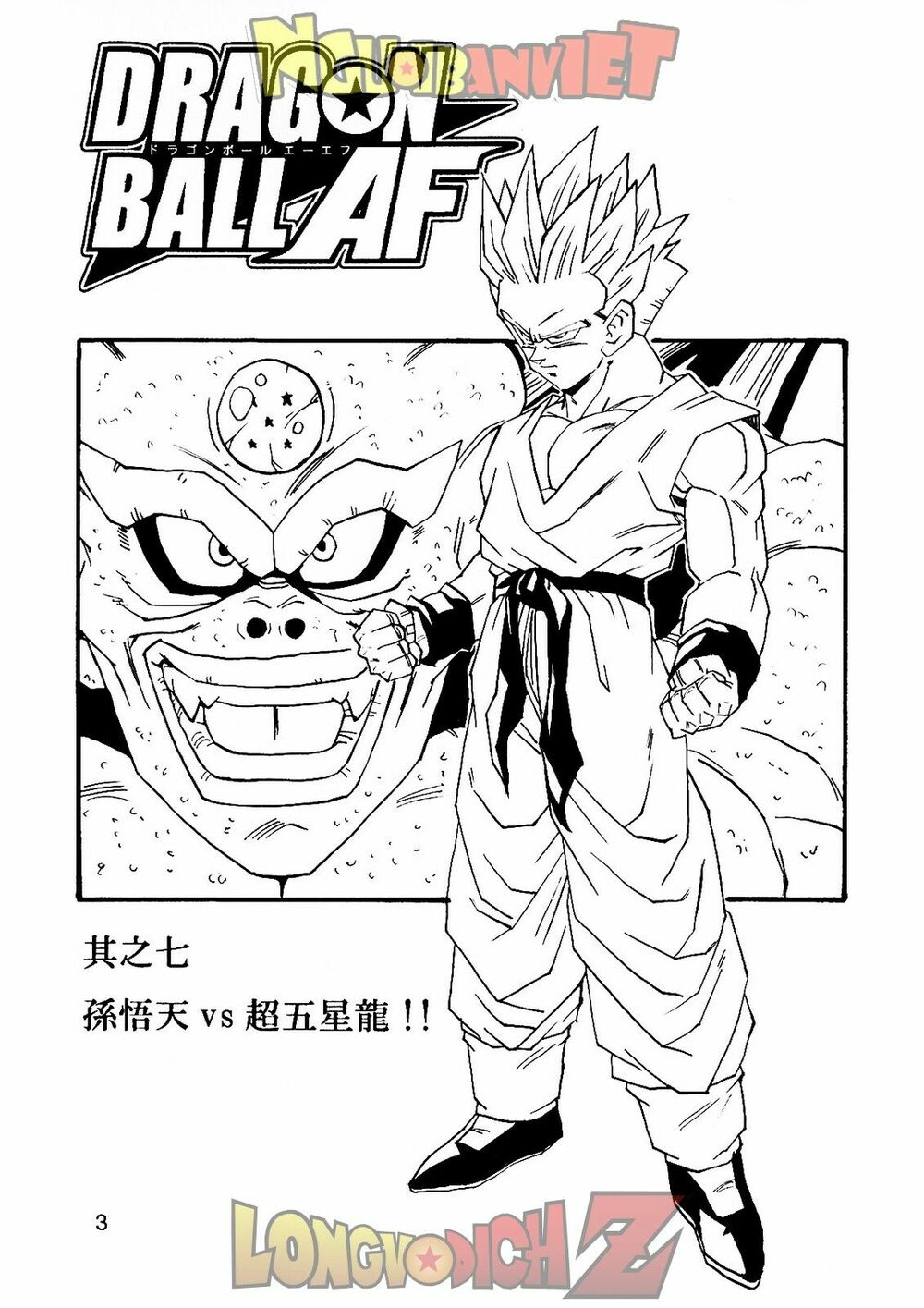 Thế Giới Ngọc Rồng - Con trai Frieza: Ize: Chapter 7.1