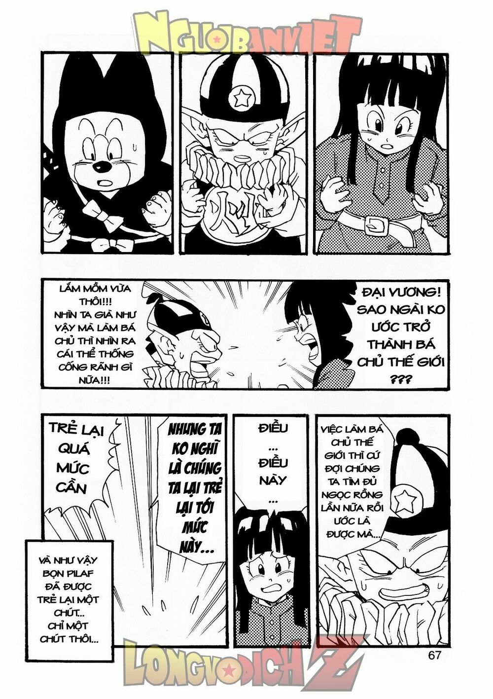 Thế Giới Ngọc Rồng - Con trai Frieza: Ize: Chapter 8