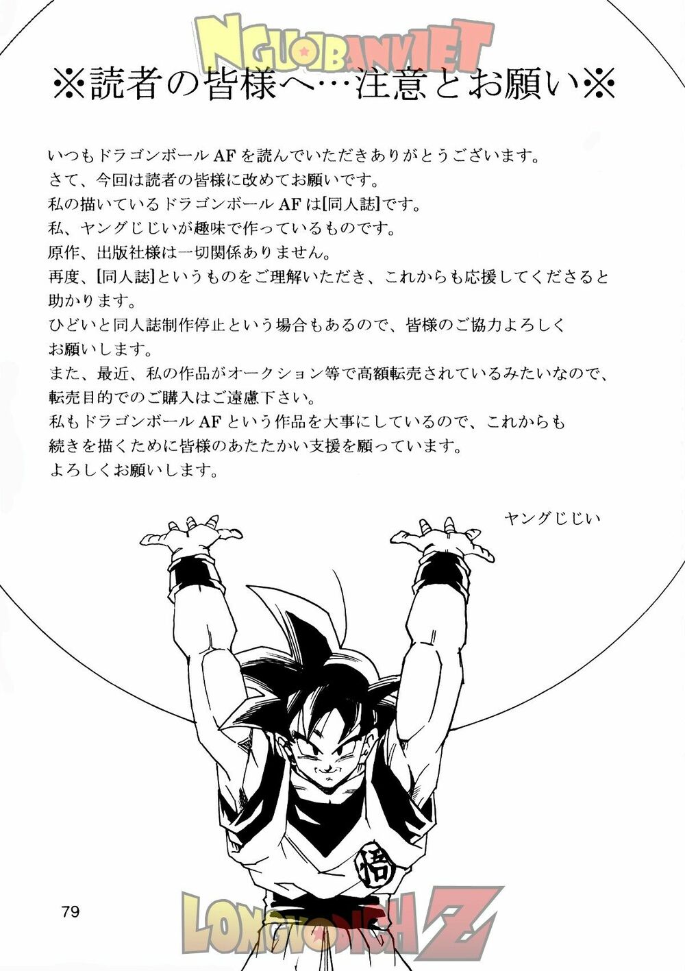 Thế Giới Ngọc Rồng - Con trai Frieza: Ize: Chapter 9