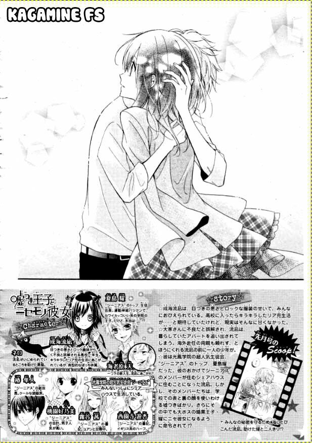 Hoàng tử dối trá và bạn gái giả mạo: Chapter 17
