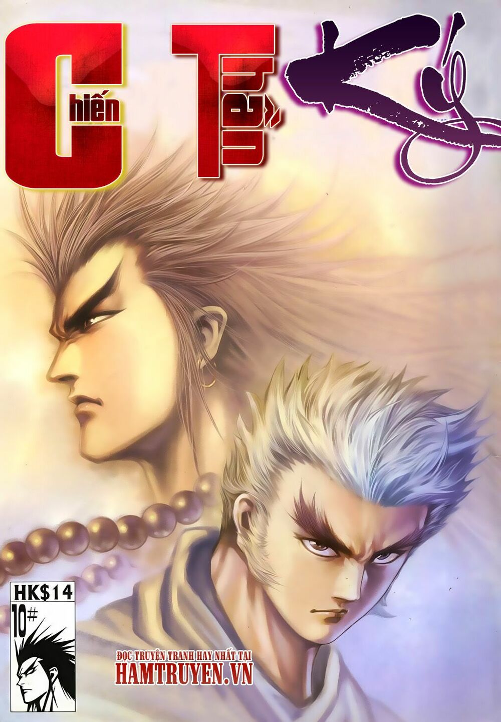 Chiến Thần Ký: Chapter 18