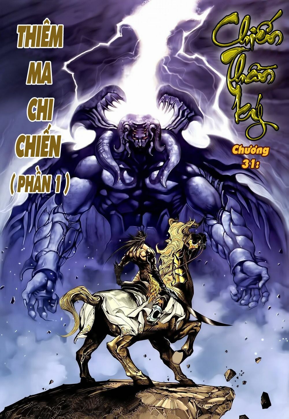 Chiến Thần Ký: Chapter 33