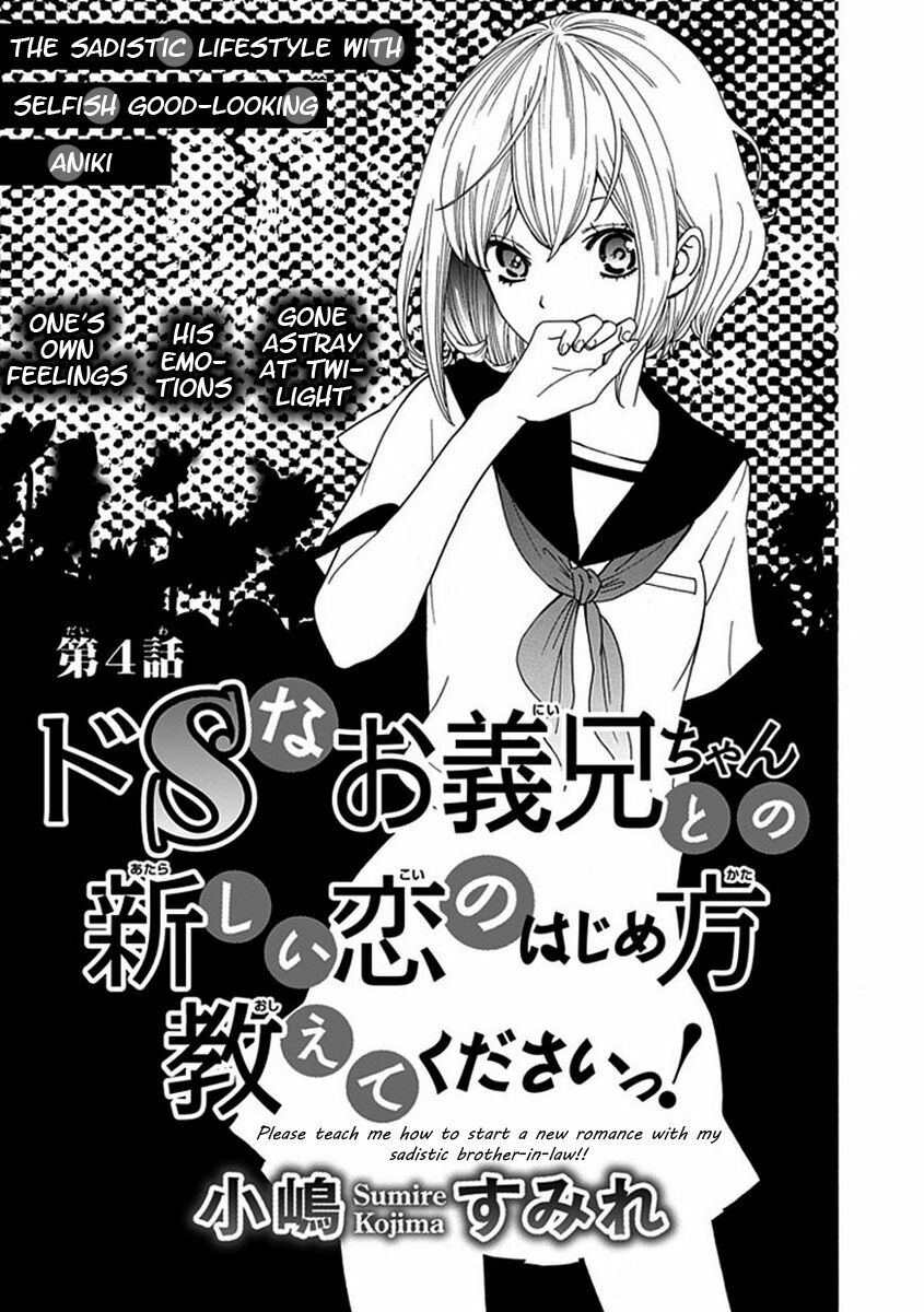 Do S na Oniichan to no Atarashii Koi no Hajimekata Oshiete Kudasai!: Chapter 4