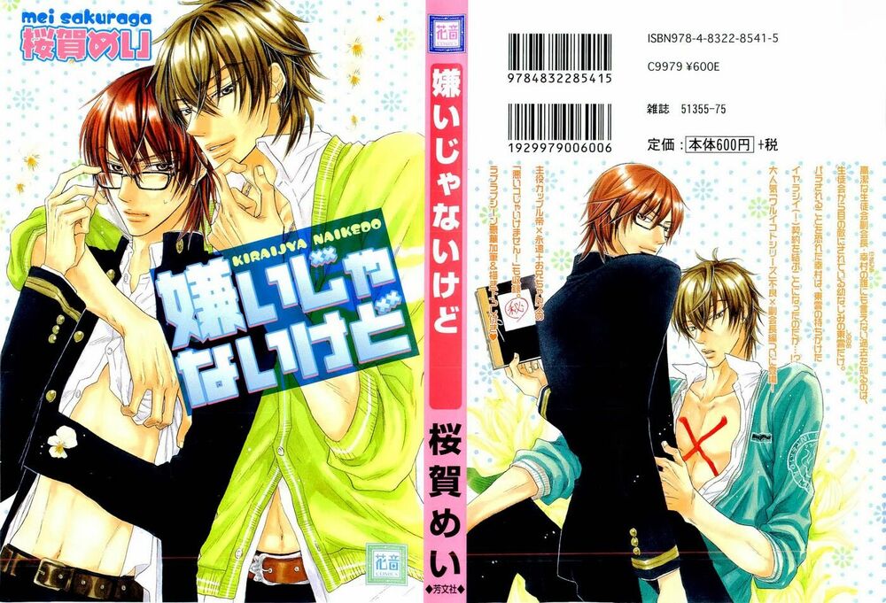 Kirai ja Nai Kedo: Chapter 3