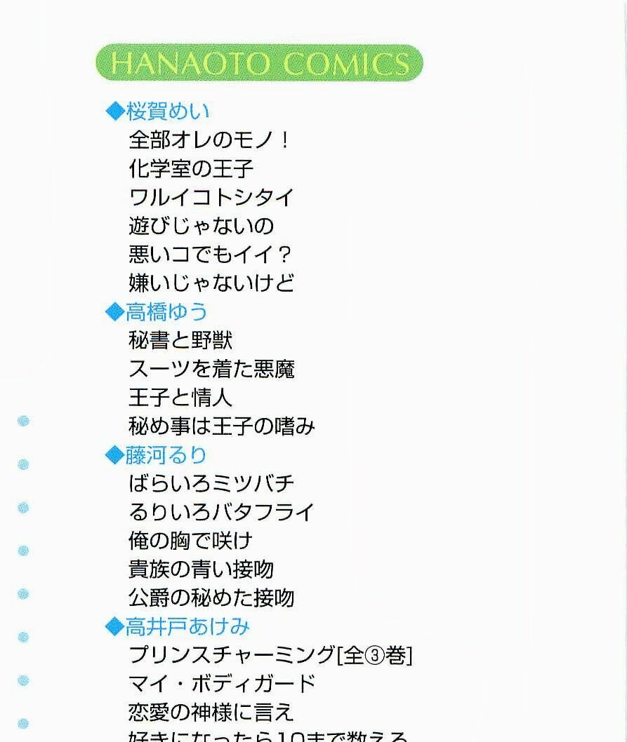 Kirai ja Nai Kedo: Chapter 3