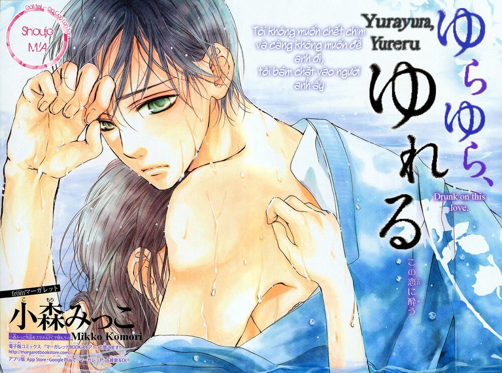 Yurayura, Yureru: Chapter 1: One shot