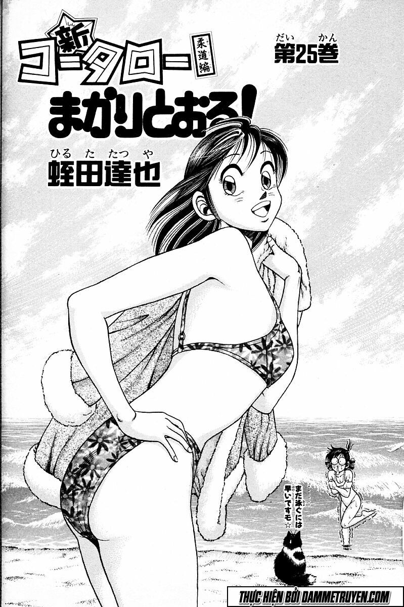 Shin Kotaro Makaritoru! Juudouhen: Chapter 197